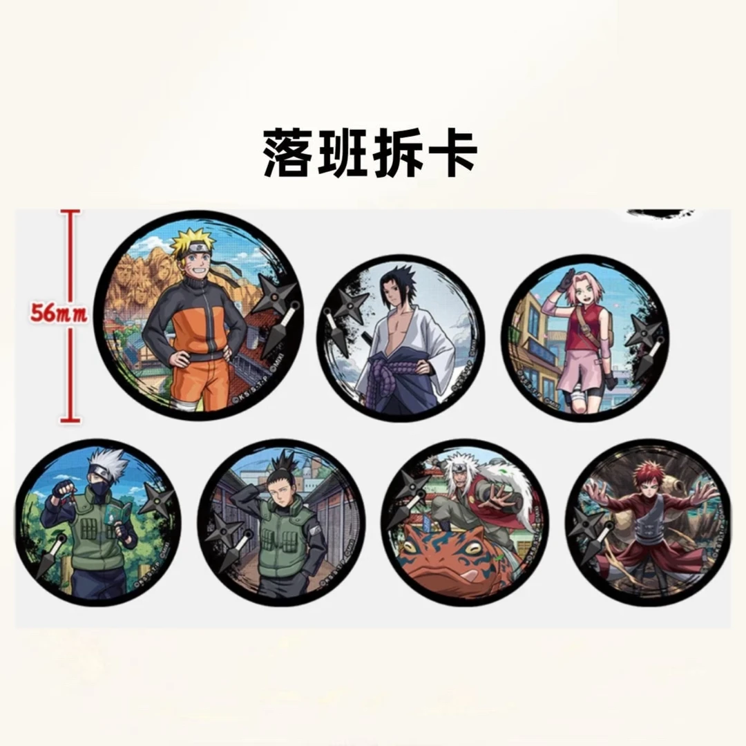 日谷 火影忍者 怪物弹珠联名(盲盒代拆)