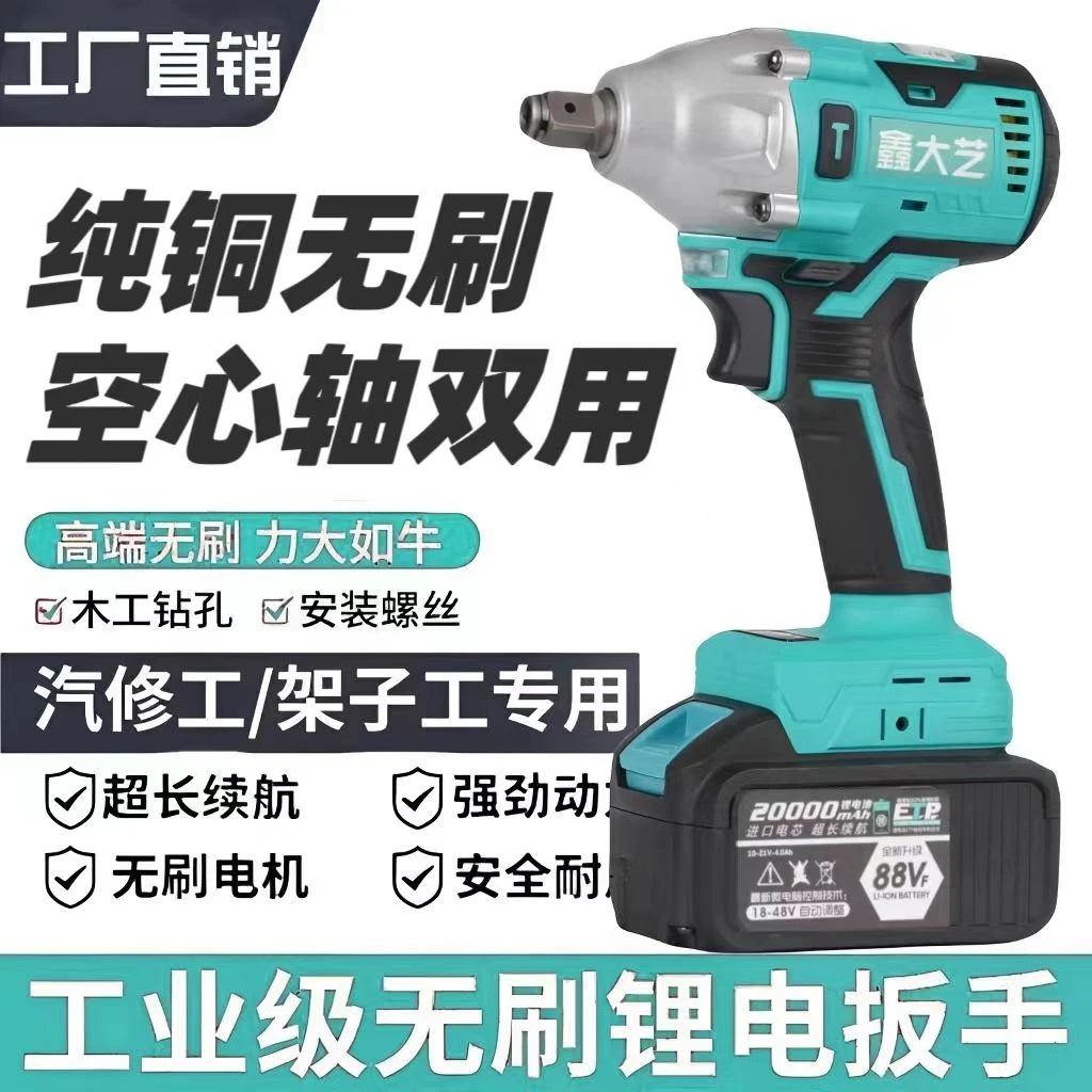 650型-鑫大艺电动扳手锂电工具冲击扳手架子工木工维修专用电扳手