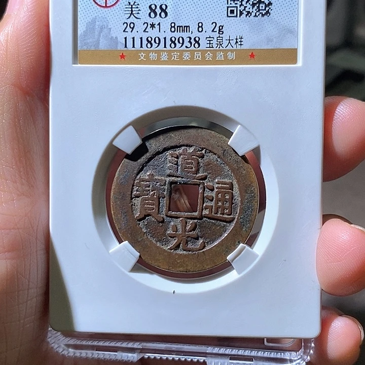 铜29+道光大样。华夏天玺总店