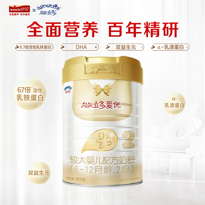 【爱优2段】能立多爱优2段800g配方奶粉