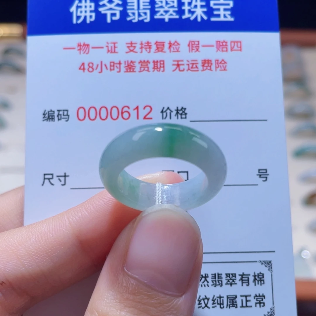 翡翠未镶嵌戒指12