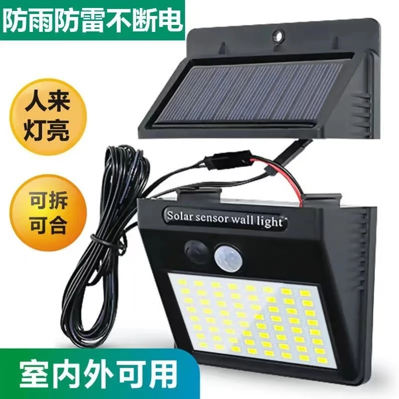 分体式户外防水壁灯农村厕所专用太阳能灯庭院照明人体感应灯具