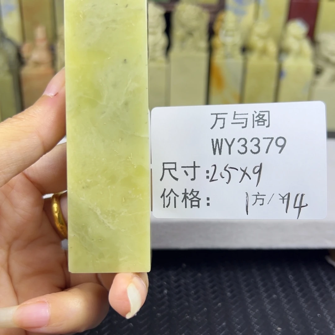 青田石青田石印章