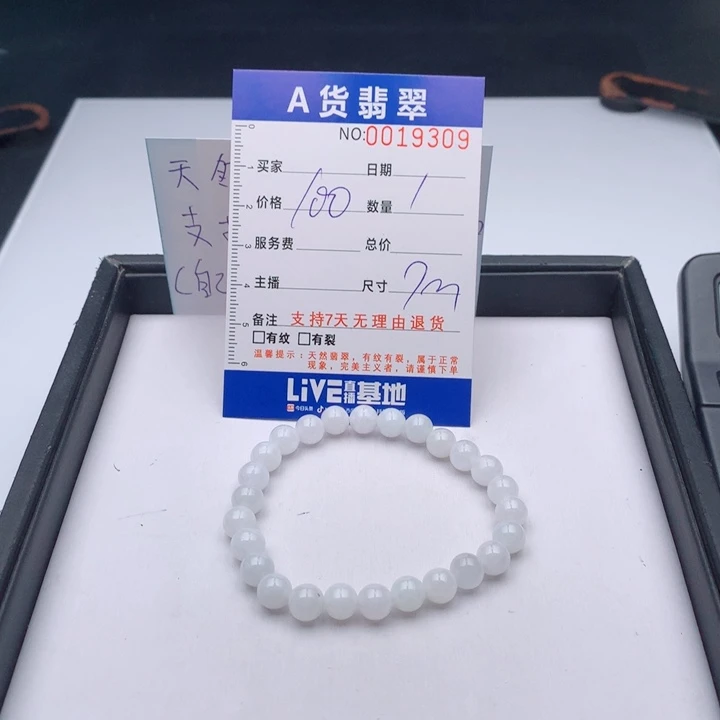 翡翠未镶嵌手链多样性