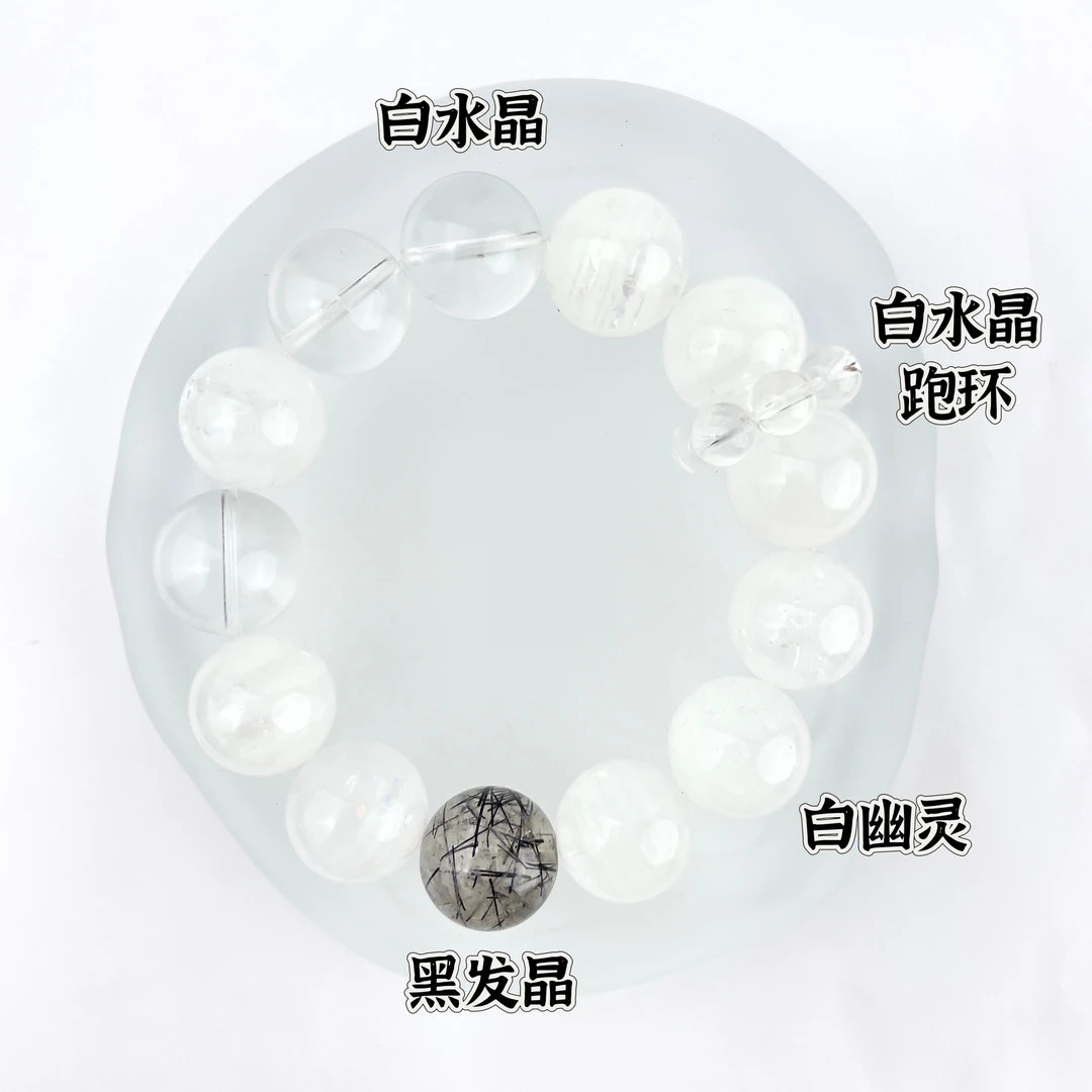 原创设计水晶手串【冰山一角】