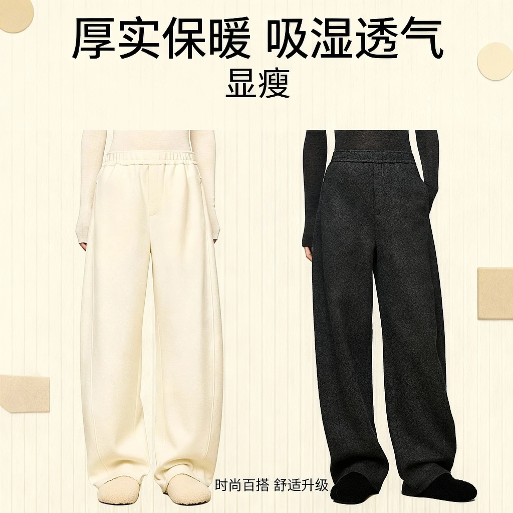 开间/口碑过冬神裤 舒弹易打理澳洲针织羊M苣温暖显瘦香蕉奶奶裤