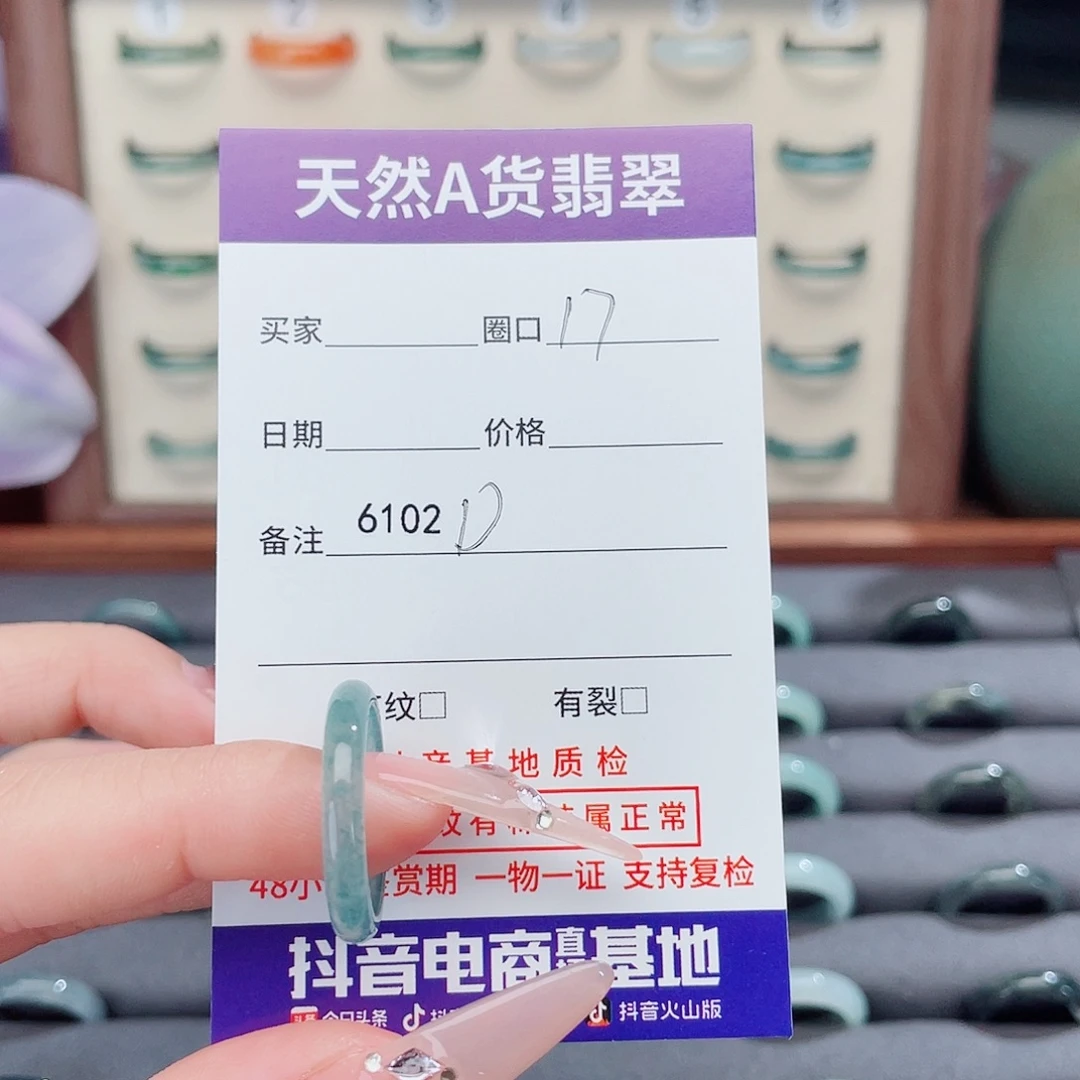 @****翡翠未镶嵌戒指6102D