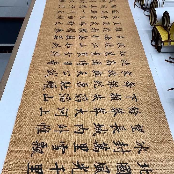 书法沁园春雪李淦……