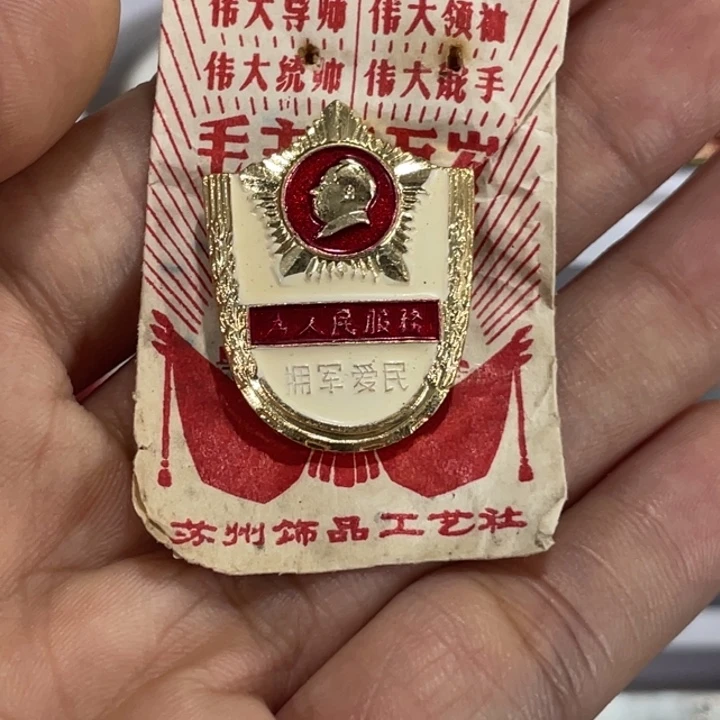 鼠***哥其他普通金属辉达利红色收藏