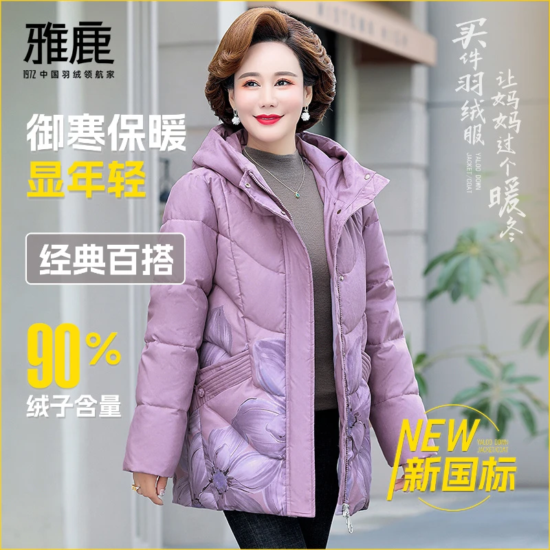 雅鹿2025新款90白鸭绒连帽时尚加厚保暖宽松洋气大码修身羽绒服女