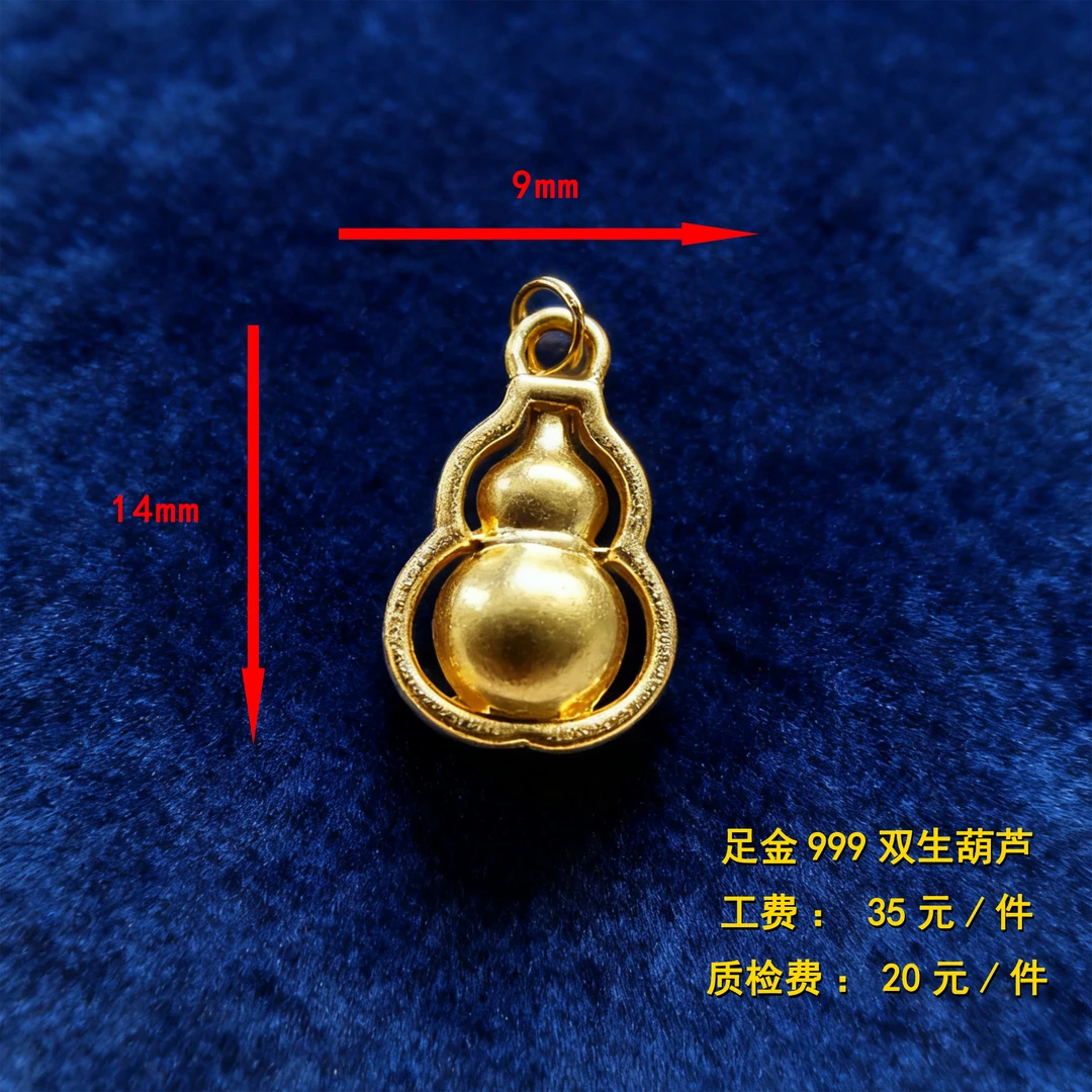 足金999 双生葫芦diy配件新国风原创设计 XTN33