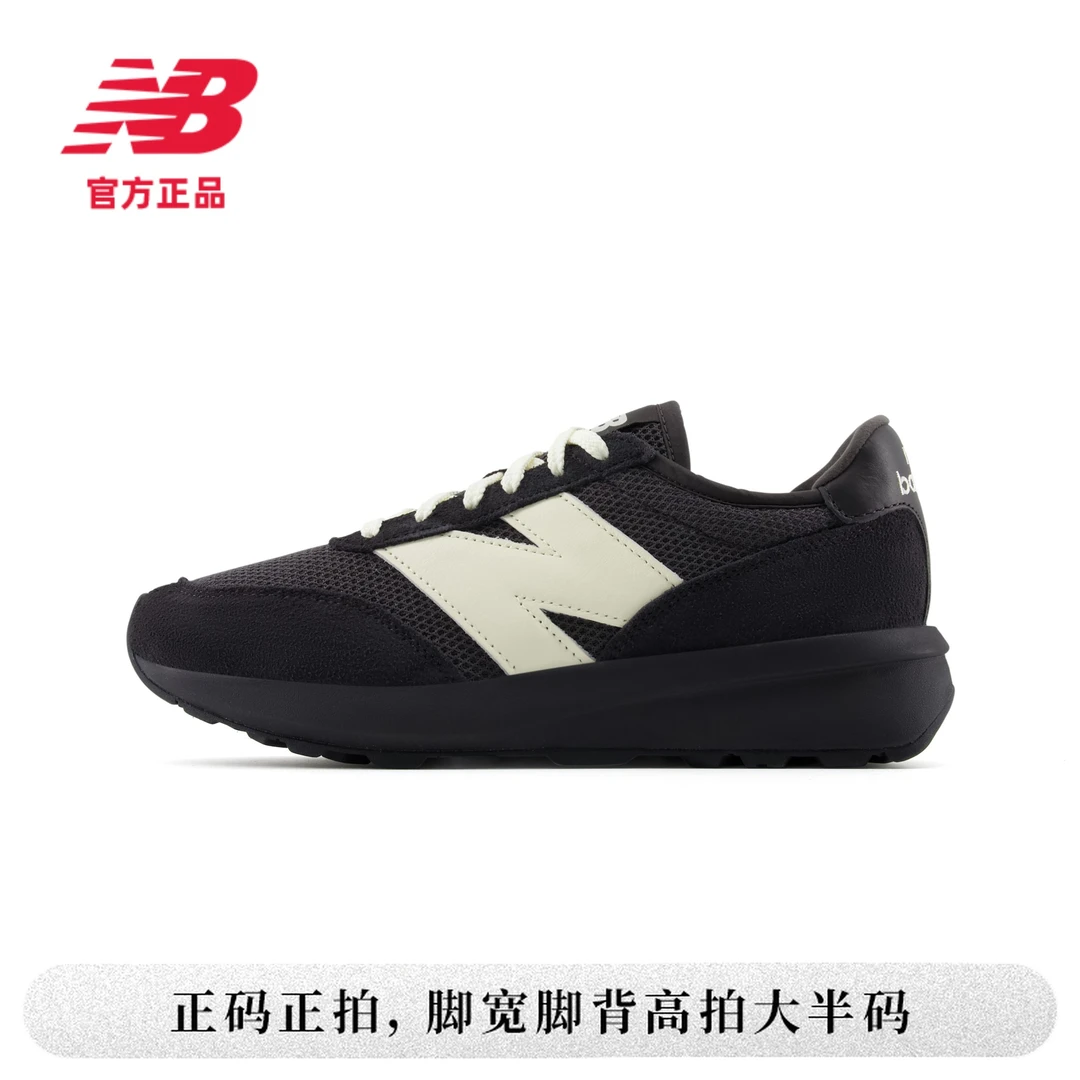 New Balance NB官方 25新款男女370时尚情侣透气舒适运动鞋U370PB