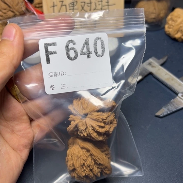 核桃把件哈哈哈哈