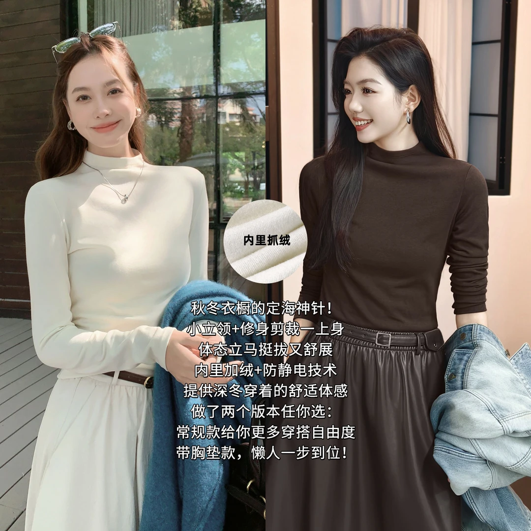 A美洋MEIYANG 小立领打底衫【商场同款】胸垫抓绒抗静电【窄】