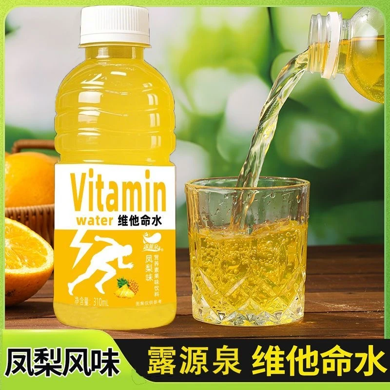 【正品保障】维他命凤梨味宿舍小饮料整箱批发310ml/瓶风味饮料热卖