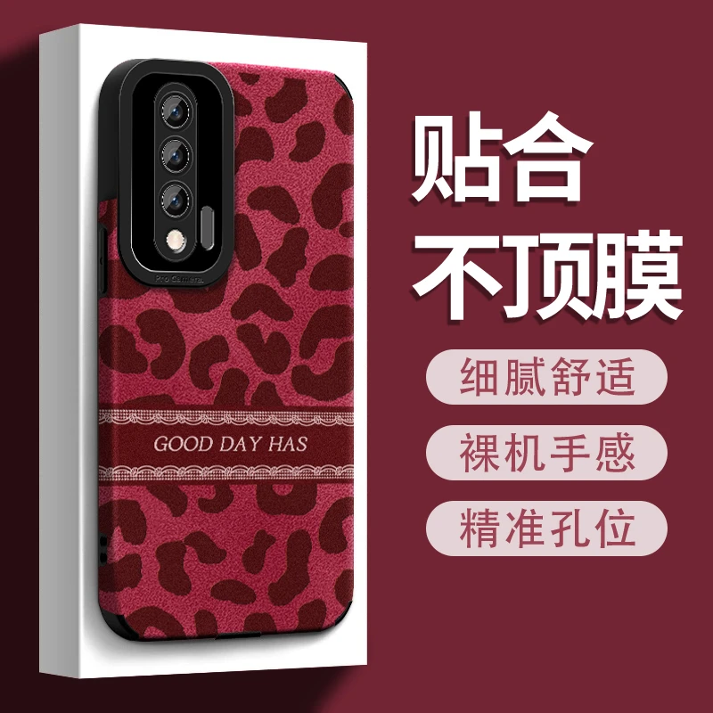适用【华为nova6】2025ins风秋冬酒红翻毛皮豹纹创意防摔手机壳女款