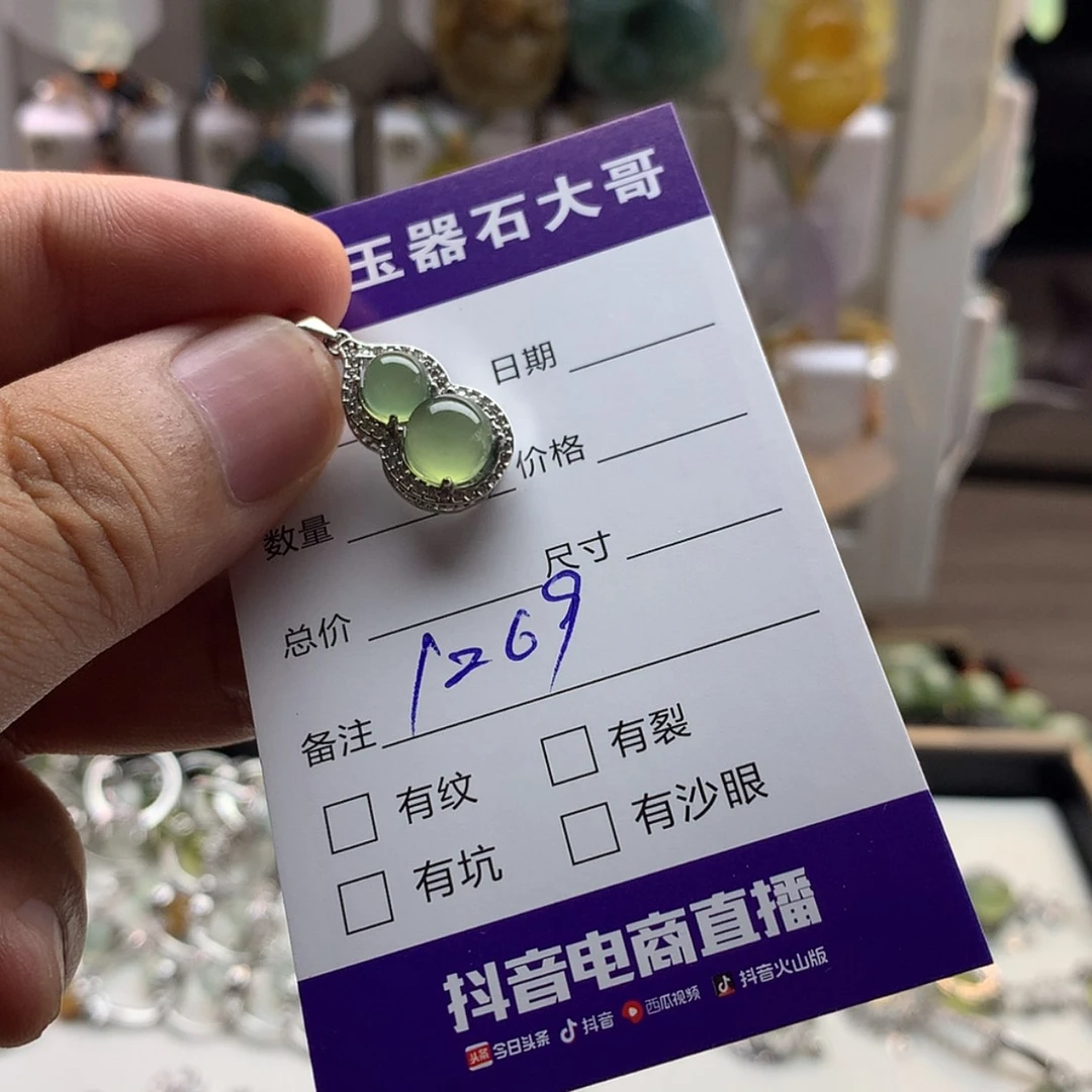 【闪购商品】蛇纹石玉未镶嵌颈饰铁***?