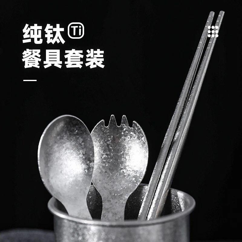 Tiartisan户外折叠餐具纯钛筷子汤勺调羹叉勺轻量化野炊野餐用品