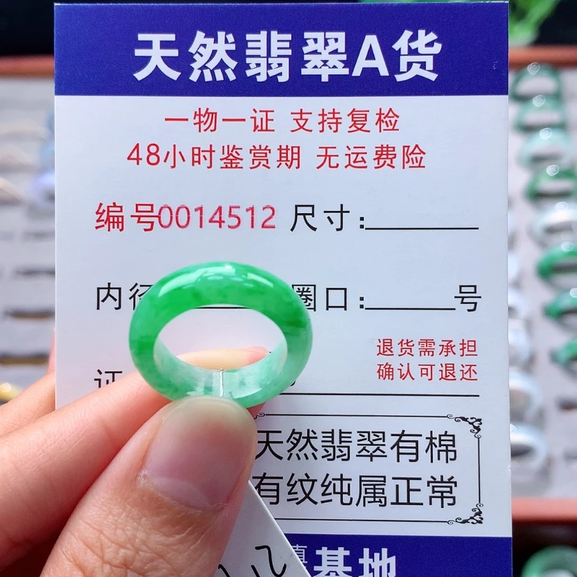 【闪购商品】未镶嵌戒指翡翠翡翠