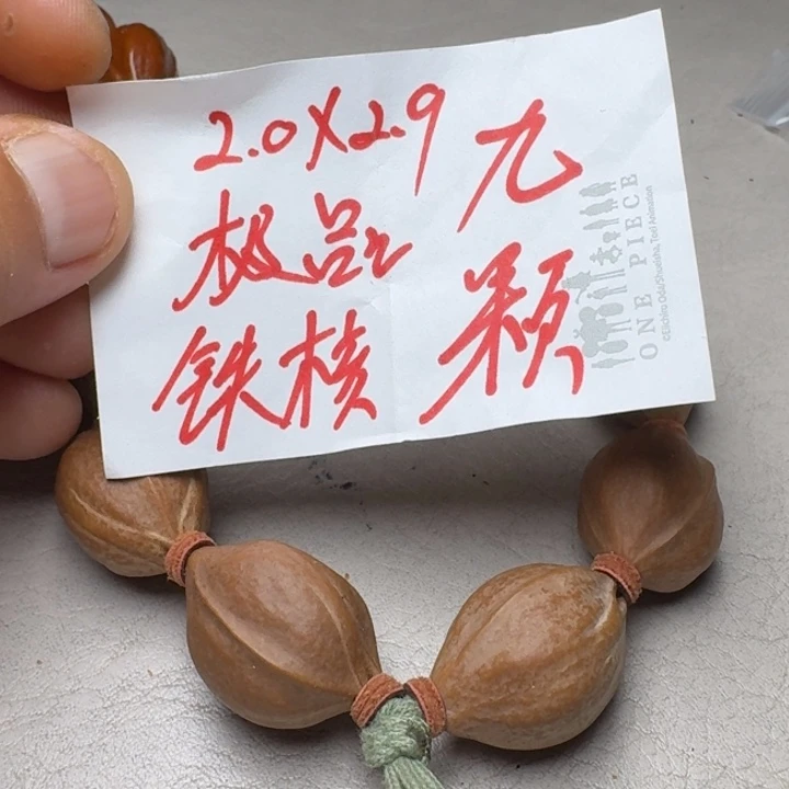 手串/手链橄榄核橄榄核2.0