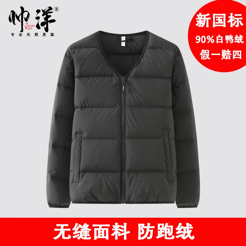帅洋90%白鸭绒男加厚羽绒内胆冬V领保暖羽绒服校服神器冲锋衣内搭