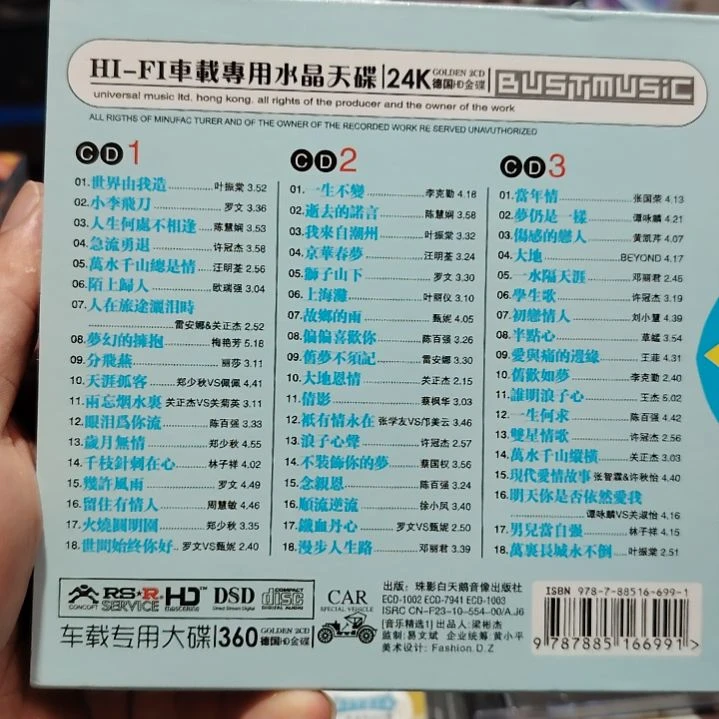 华纳45周年 无损音乐CD三碟装精选集