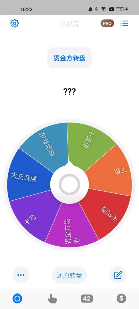 39.9刺烫金方转盘