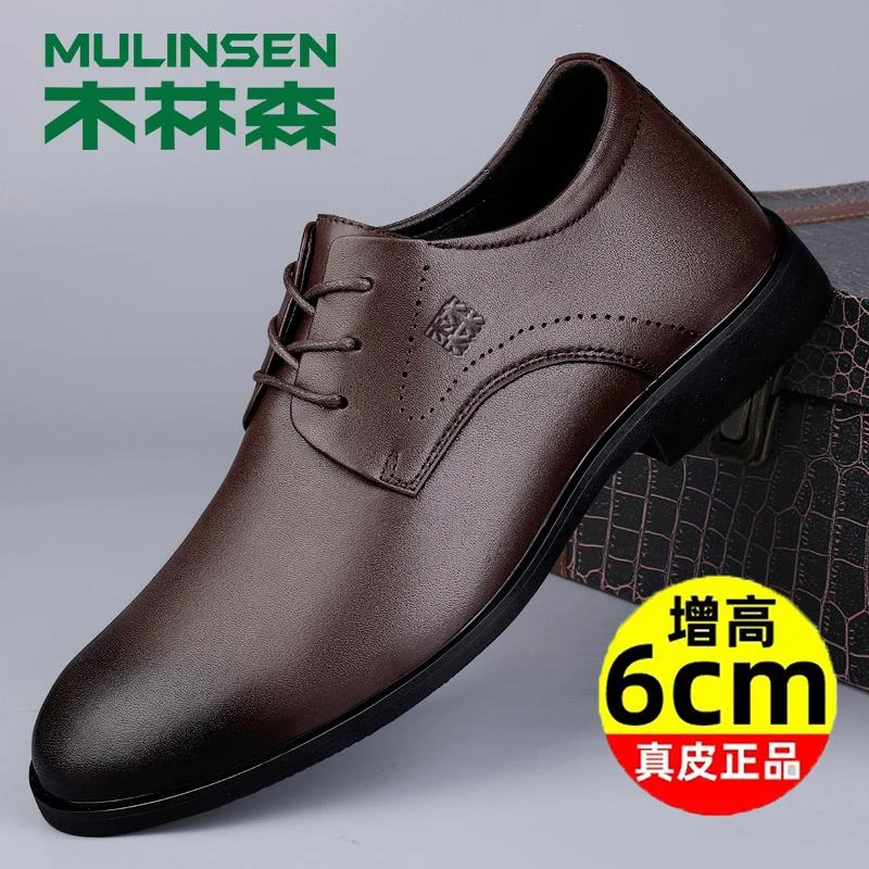 木林森男鞋2025秋季新款内增高皮鞋男款正品透气休闲鞋子男增高鞋