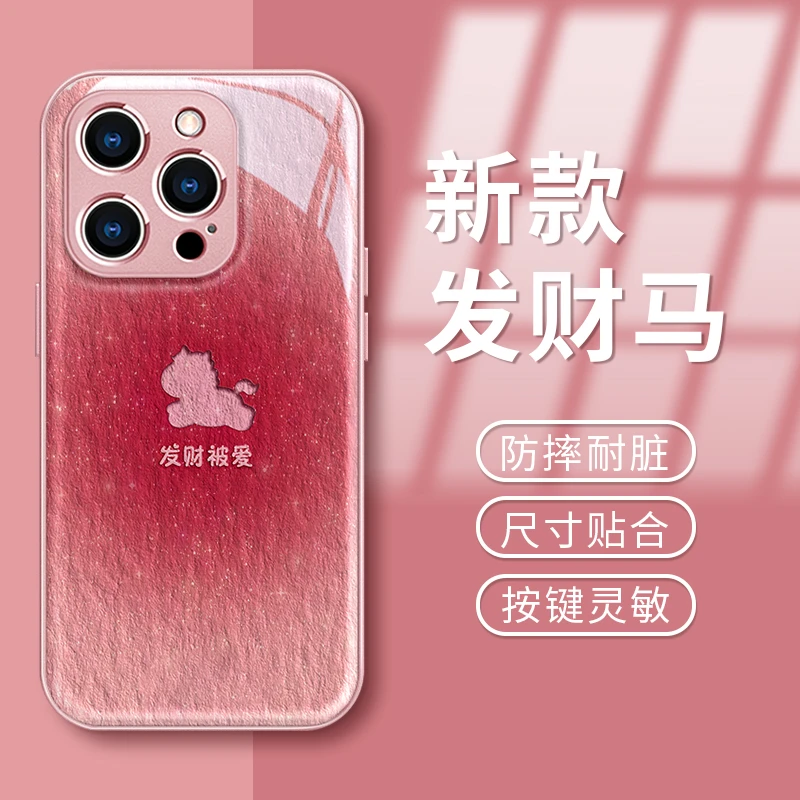 适用苹果华为OPPO荣耀VIVO小米手机壳发财被爱iPhone实用配件