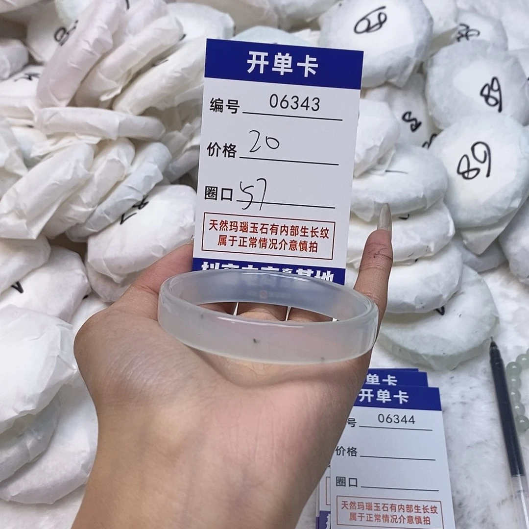 玛瑙/玉髓手镯未镶嵌343