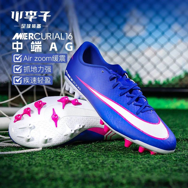 小李子NIKE耐克刺客16中端AG短钉比赛足球鞋成人男FQ8364-446