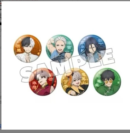 防风铃 防风少年新中华风双闪吧唧