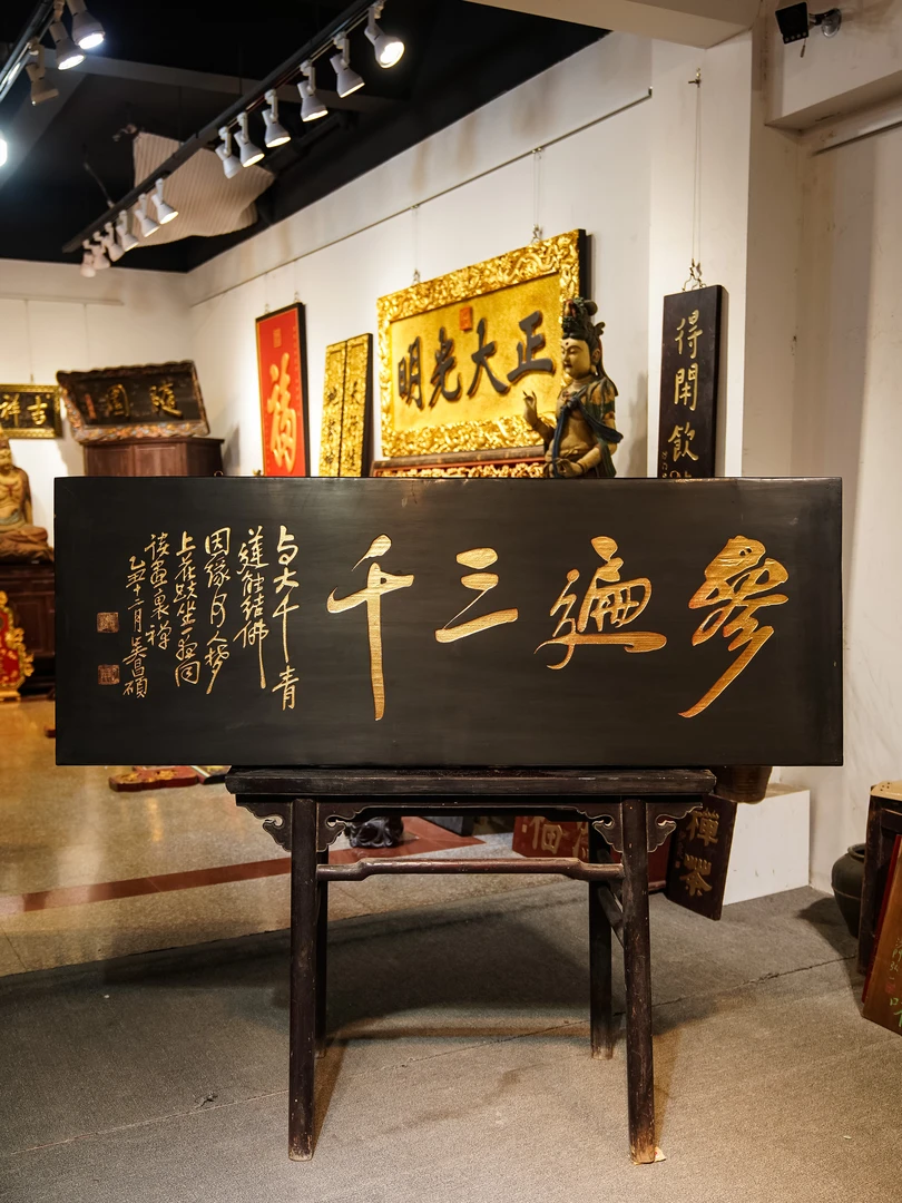 中式木质木雕牌匾店铺门头祠堂寺庙古典匾额定制 参遍三千