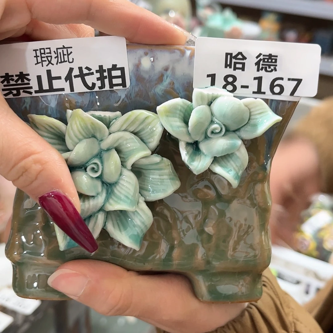 【闪购商品】红陶瑕疵18167