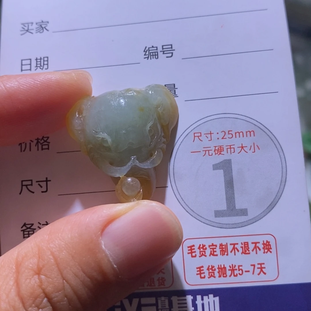 定制翡翠未镶嵌毛货