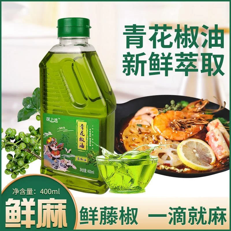 味上选四川青花椒油商用花椒油特麻特香藤椒油家用调味油凉拌米线