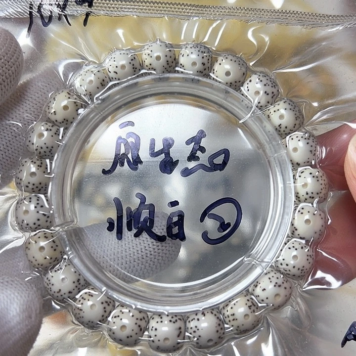 天然星月菩提老型单圈