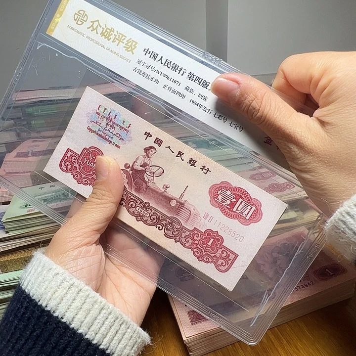 洺***益退市人民币10张如图