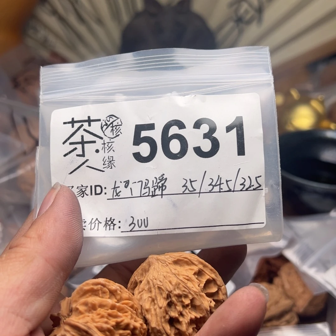 【闪购商品】文玩核桃吊坠今天