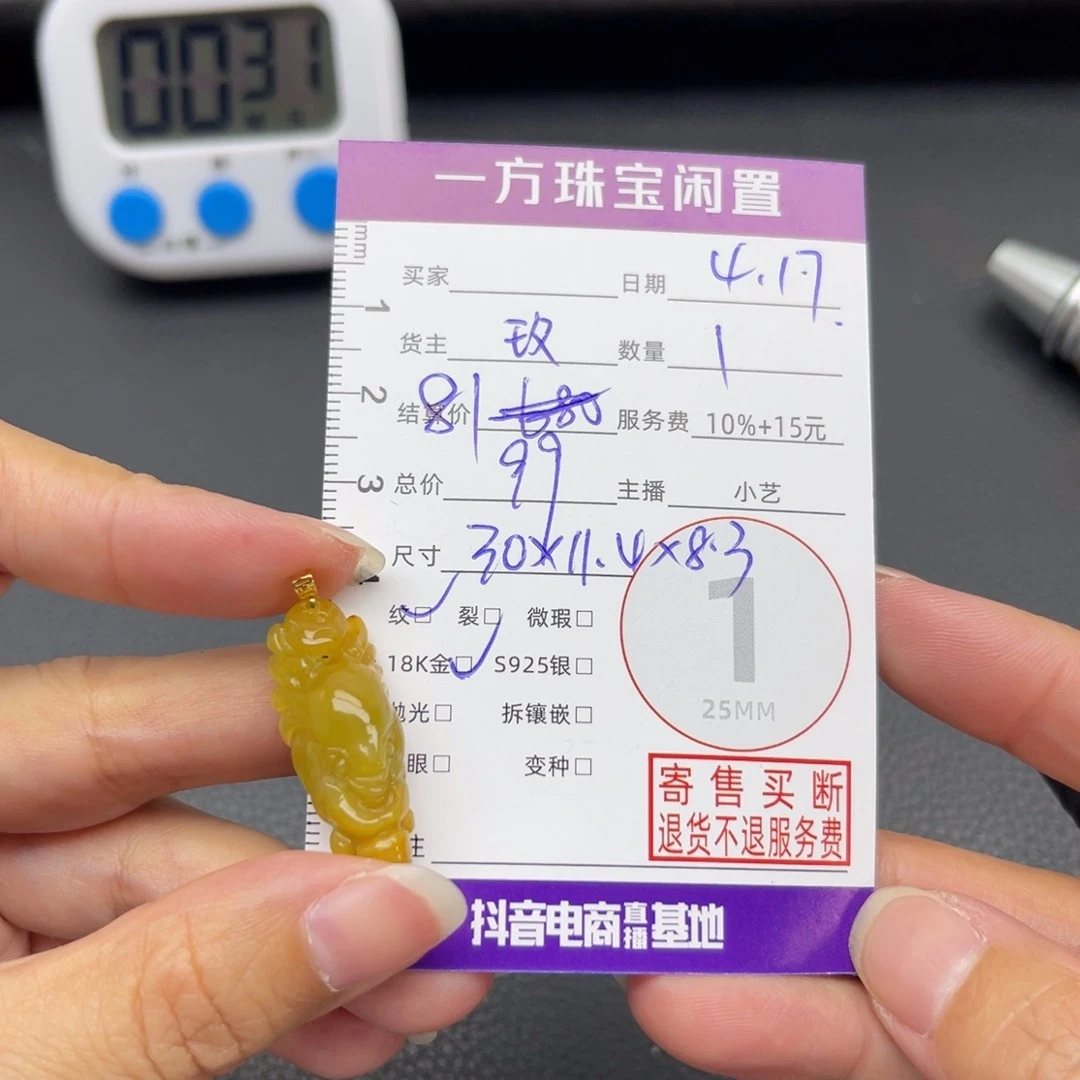 翡翠18K金镶嵌颈饰吊坠