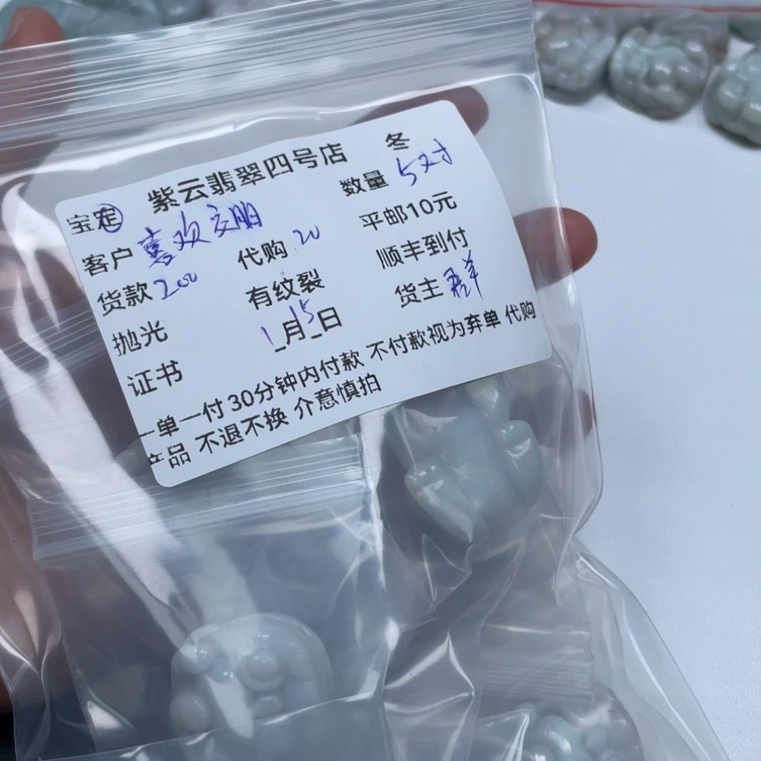 翡翠颈饰未镶嵌喜***友翡翠吊坠