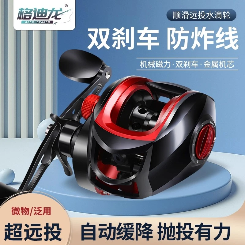 格迪龙水滴轮全金属远投防炸线桥筏钓轮超轻打黑微物路亚轮渔轮