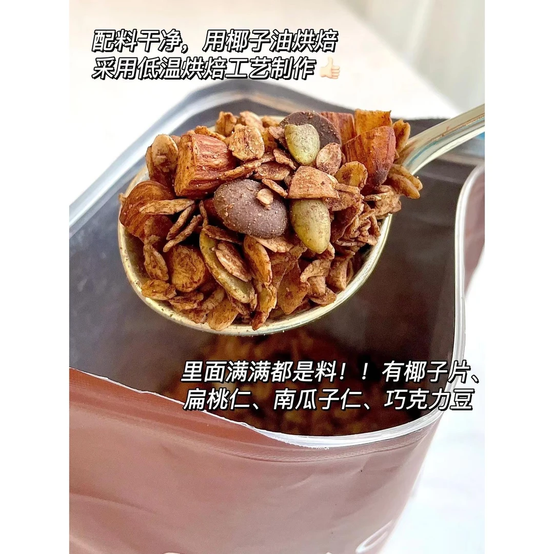 So acai巧克力麦片海盐巧克力烘焙麦片黑巧麦片速食早餐冲泡即食