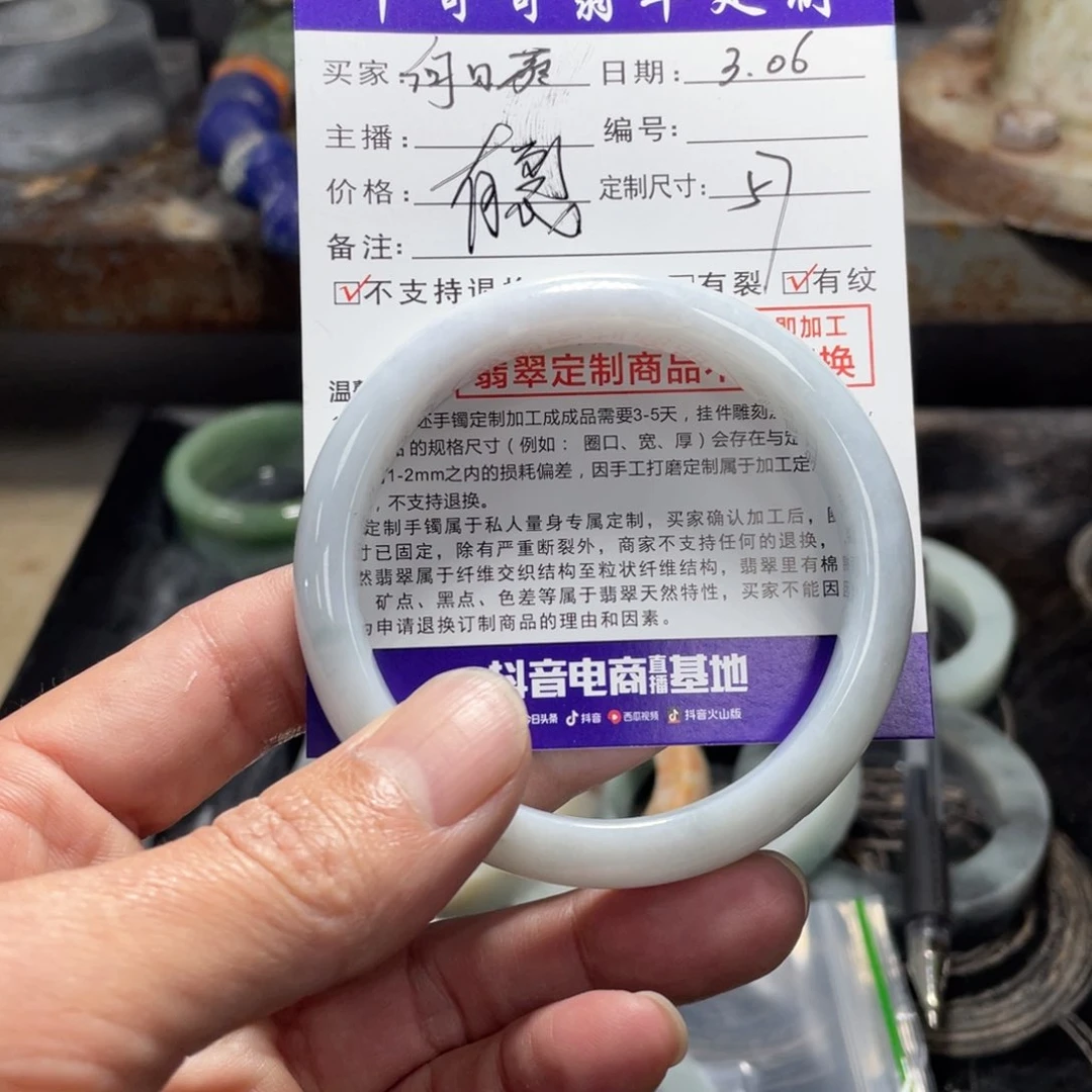 翡翠手镯未镶嵌向****着1