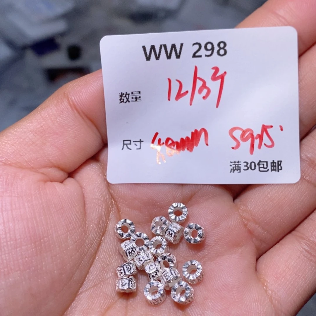 水晶珠宝半成品银S925镶嵌WW298