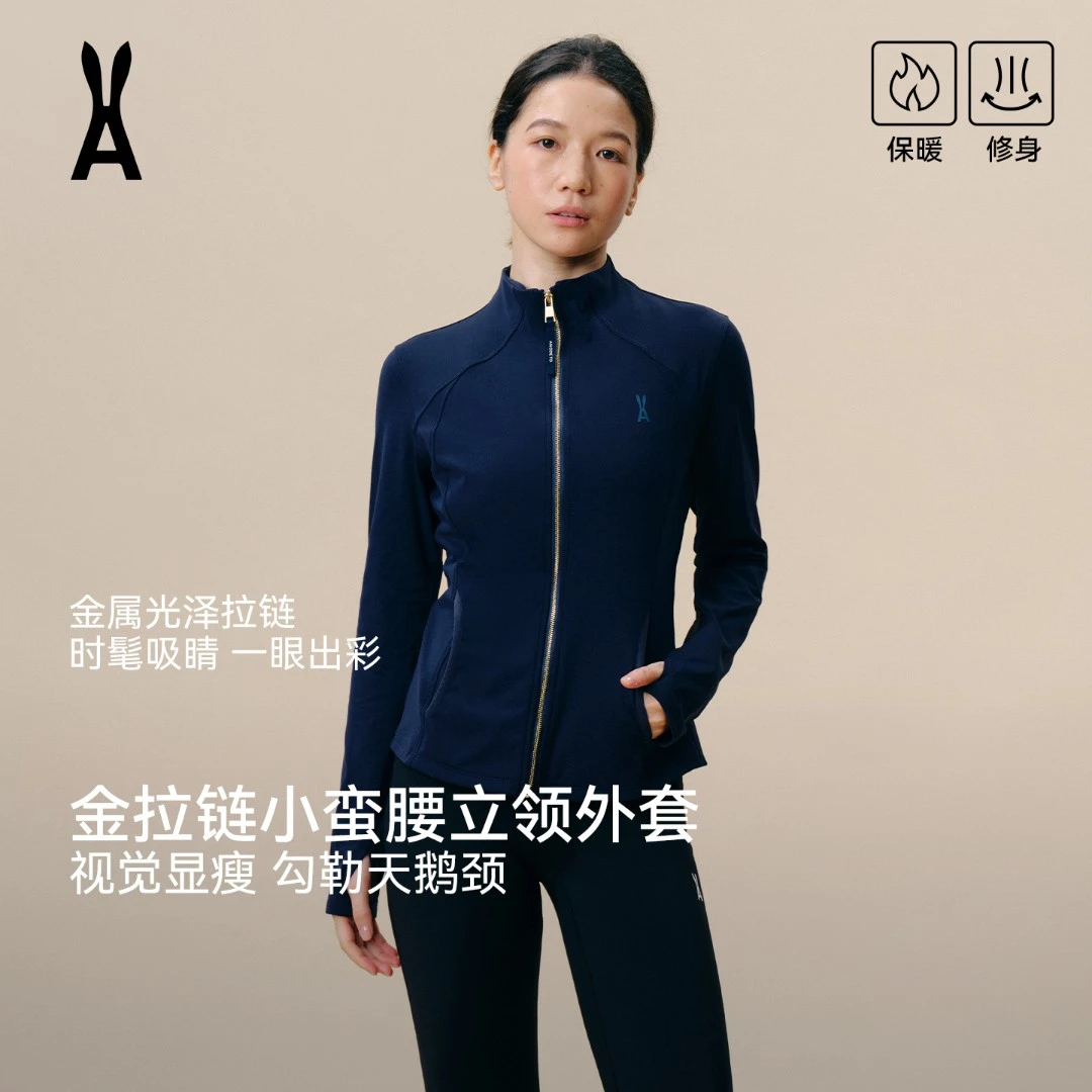 安欧兔金拉链小蛮腰立领外套｜时髦金拉链｜骑行瑜伽保暖