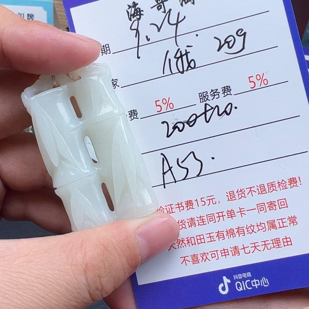 未镶嵌和田玉挂件小**水