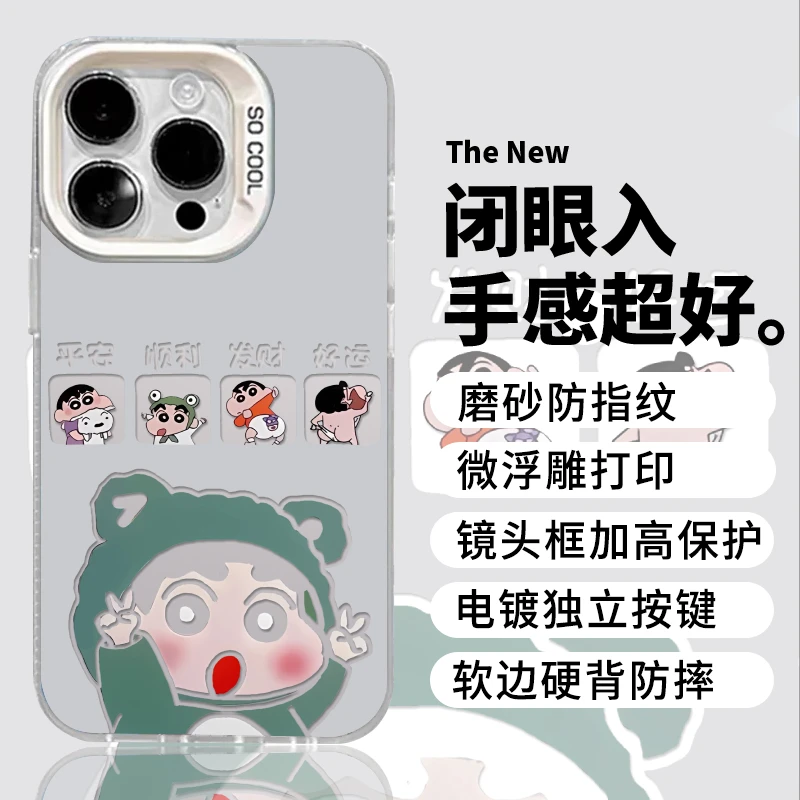 001青蛙小新彩银适用苹果/iphone/华为小米荣耀一加手机壳防摔保