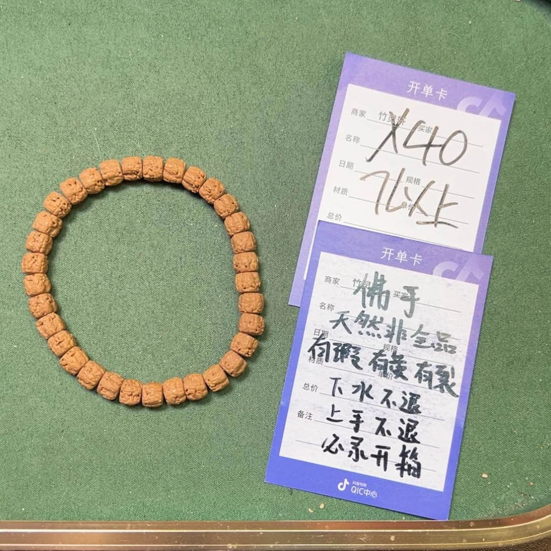 菩提手串/手链佛手7以上