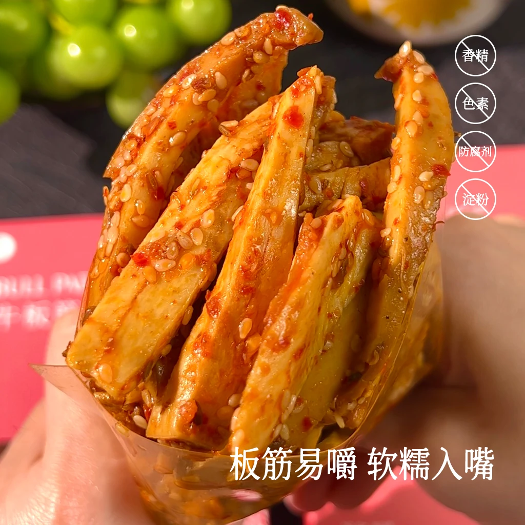 内蒙古特产牛板筋即食休闲零食解馋小吃香辣嚼劲牛筋组合装